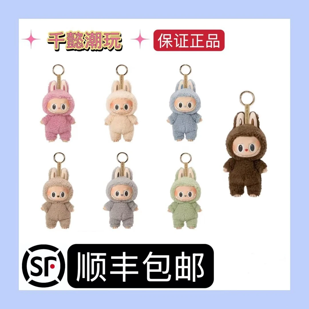 labubu拉布布马卡龙潮玩盲盒直播拆盒挂件周边搪胶手办
