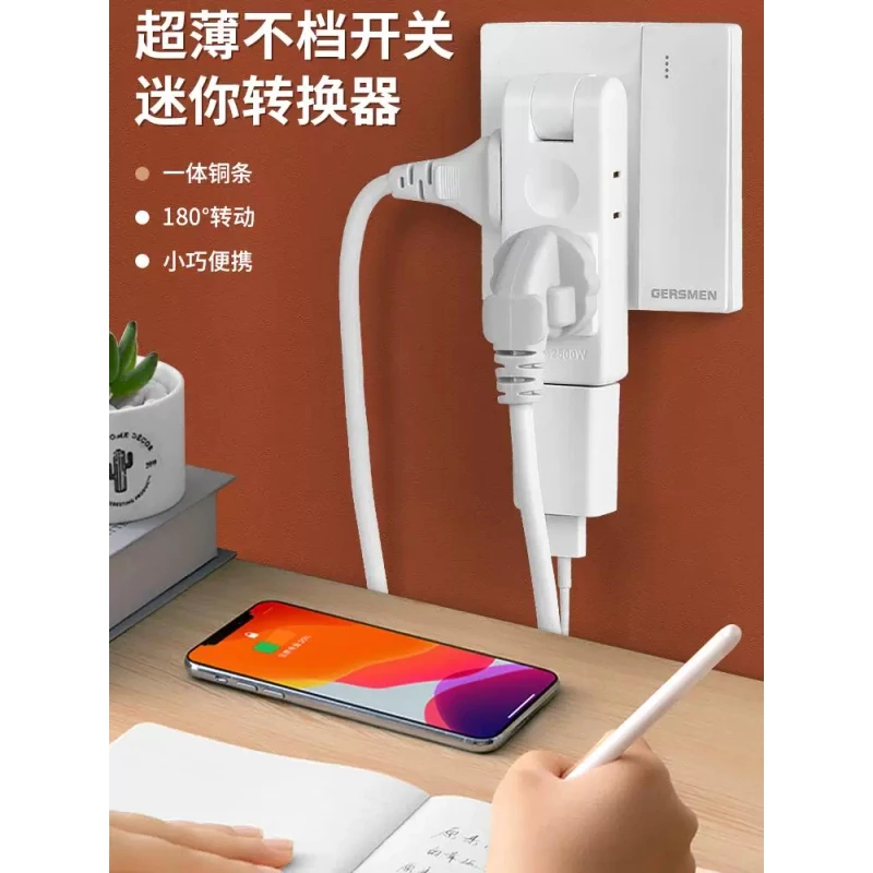 国标可旋转插座转换器薄款一转四2孔插头电源插座转换器扩展器