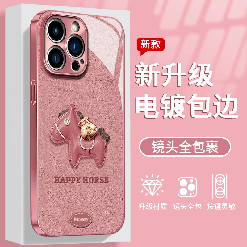 福袋金驹适用于苹果/华为/vivo/oppo/小米手机壳电镀玻璃防摔女款