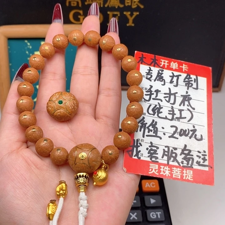 手串凤眼菩提尼泊尔