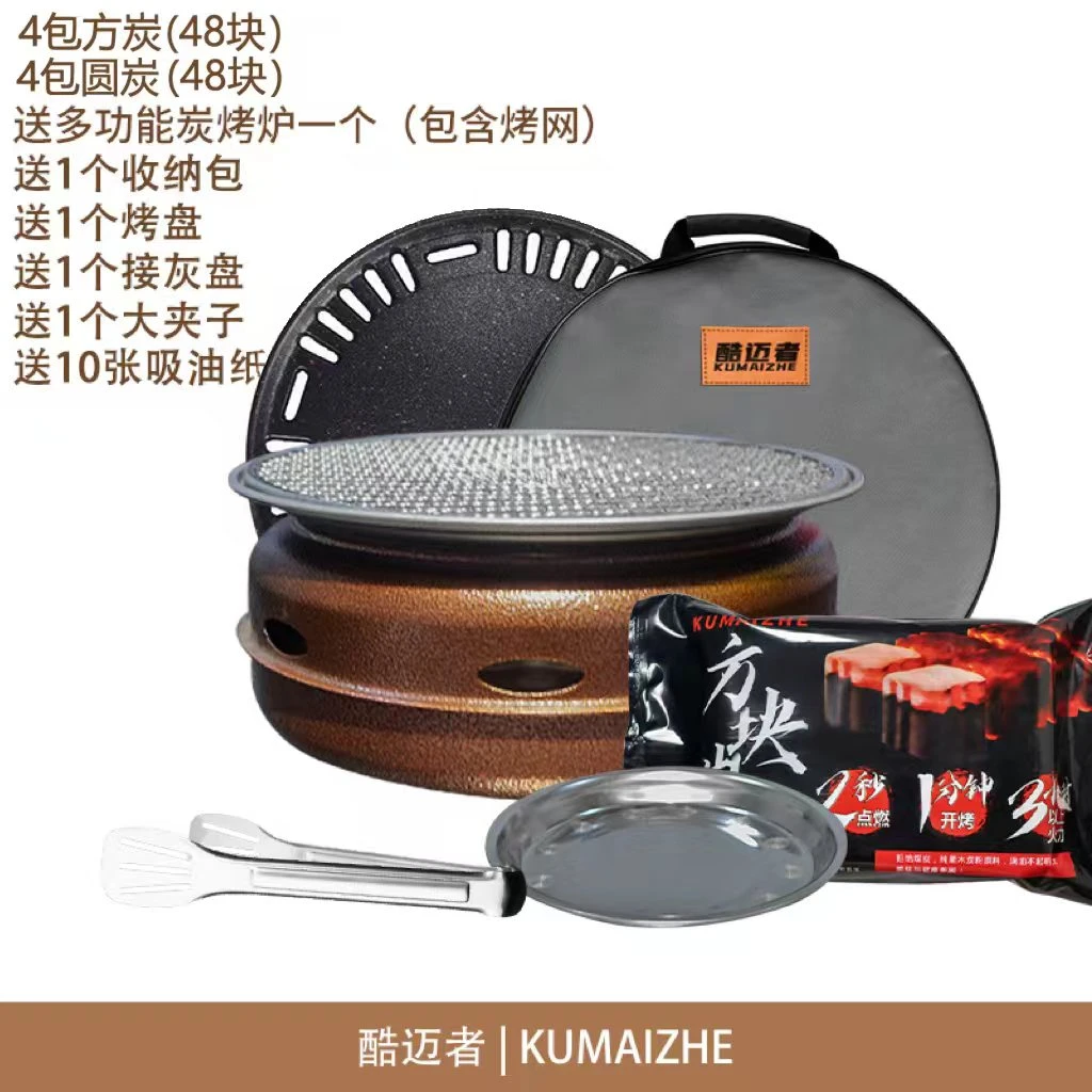 买炭送围炉 （共8包炭）48块方炭+48块圆炭果木炭户外烧烤木炭速碳