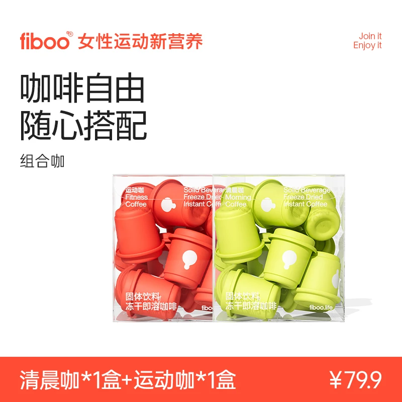 【商城】fiboo黑咖啡清晨咖冻干即溶运动咖早安咖速溶美式玉米须S