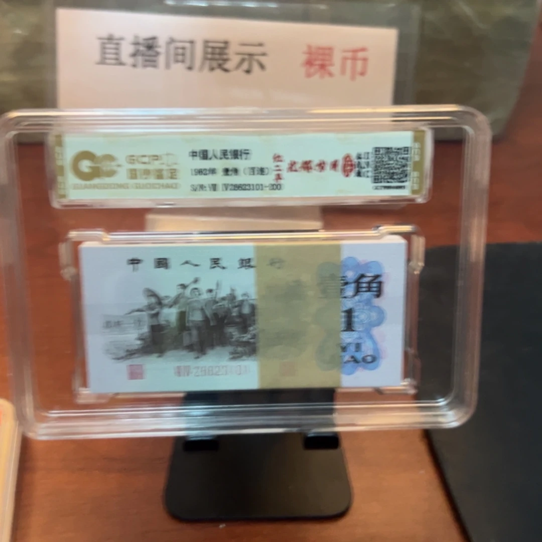 三版币红二平一刀