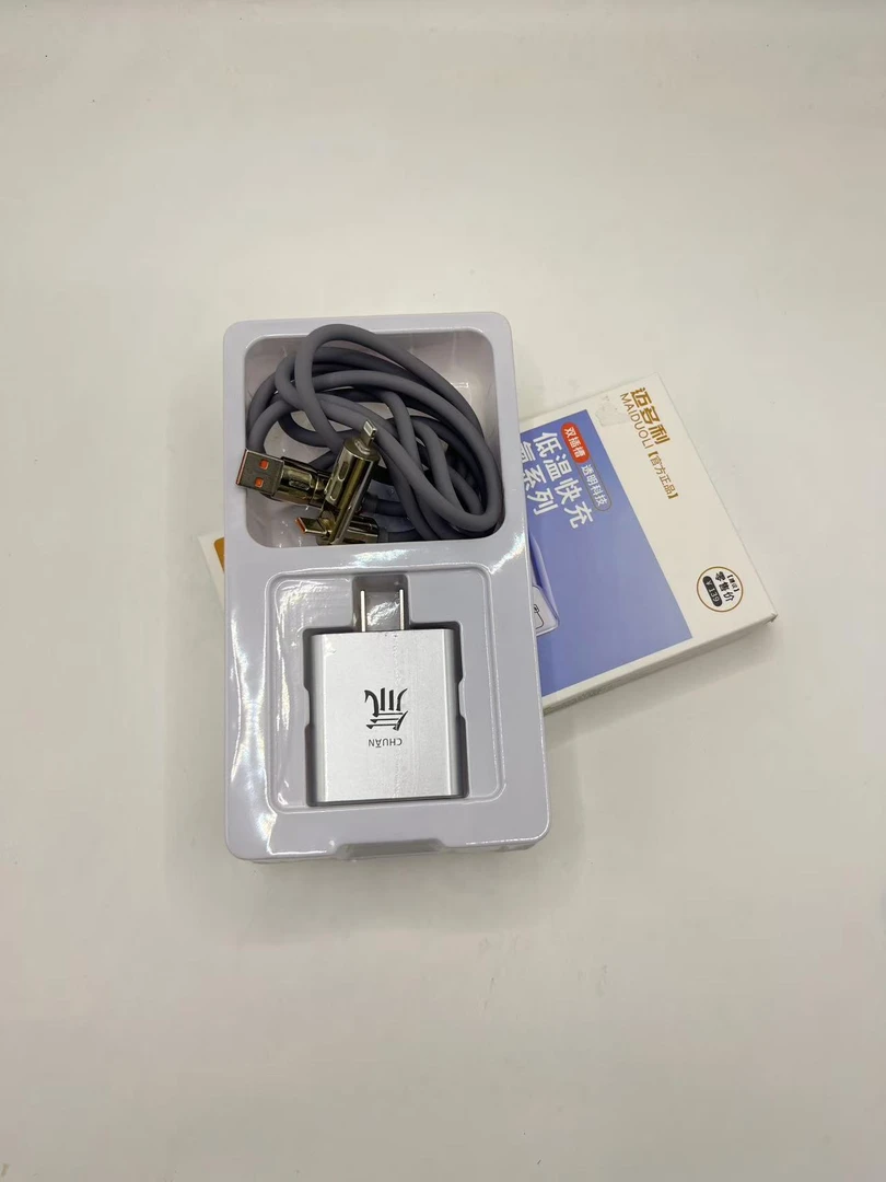 充电器超级快充 通用