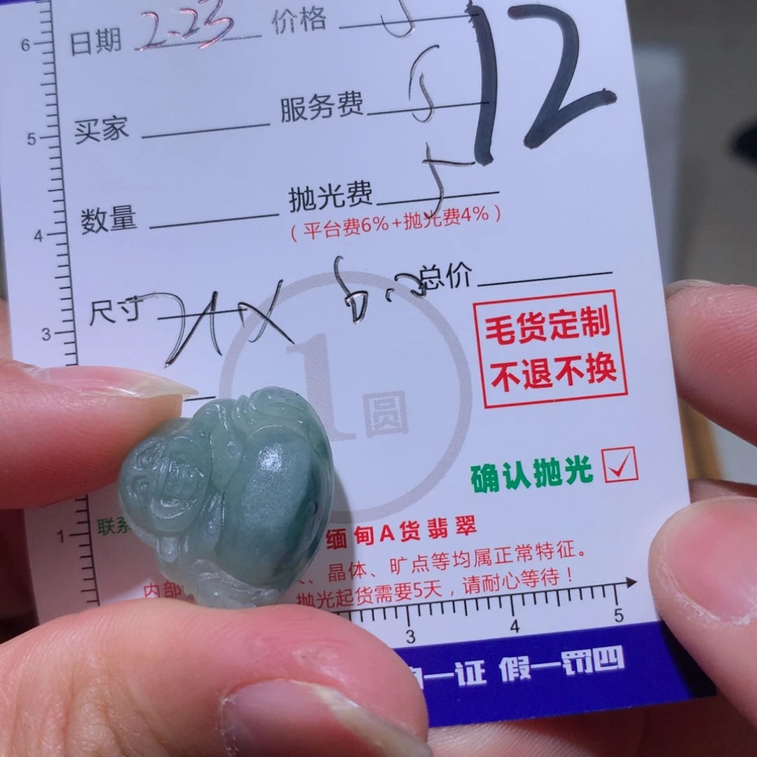 定制翡翠未镶嵌财*