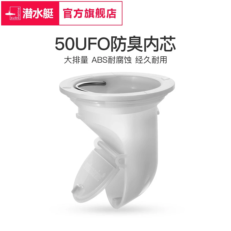潜水艇地漏专用内芯卫生间下水道防臭地漏芯50/40内芯地漏过滤网