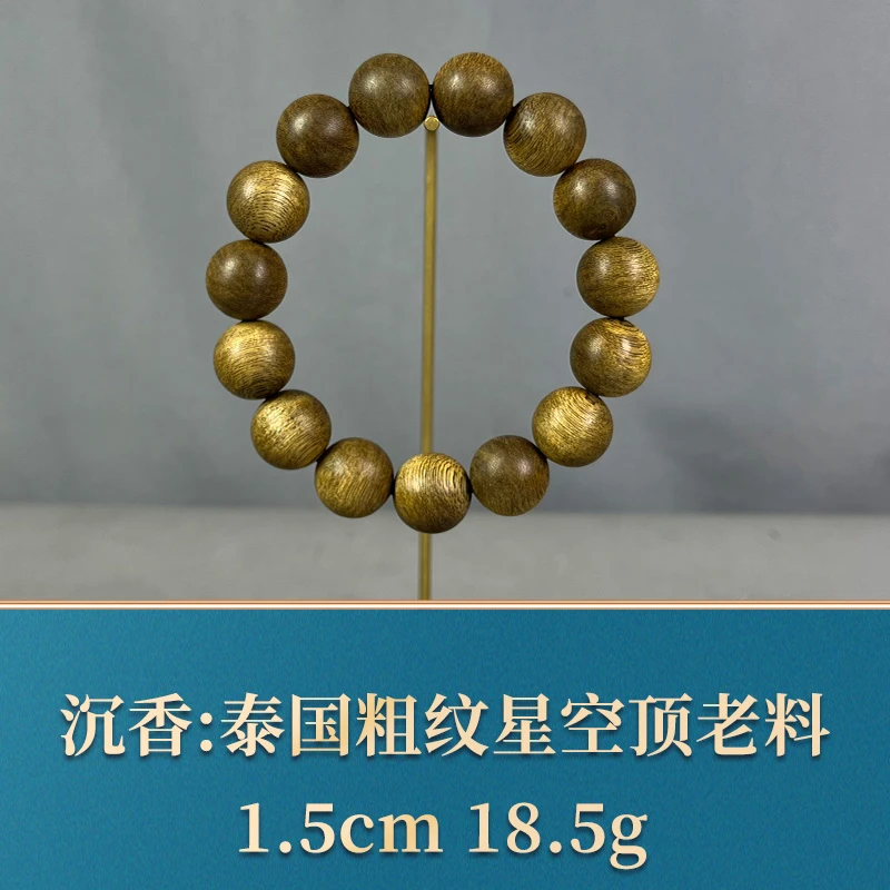 84947 泰国粗纹星空顶老料 沉香