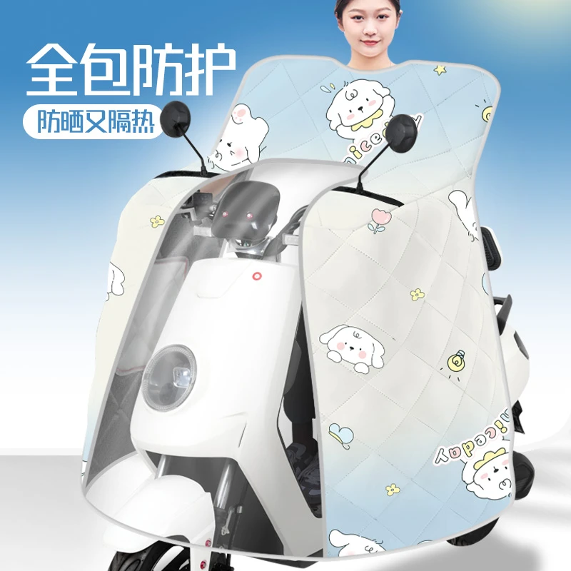 豪迅夏季电动车挡风被全包遮阳斗篷加大通用防晒防水隔热电瓶车