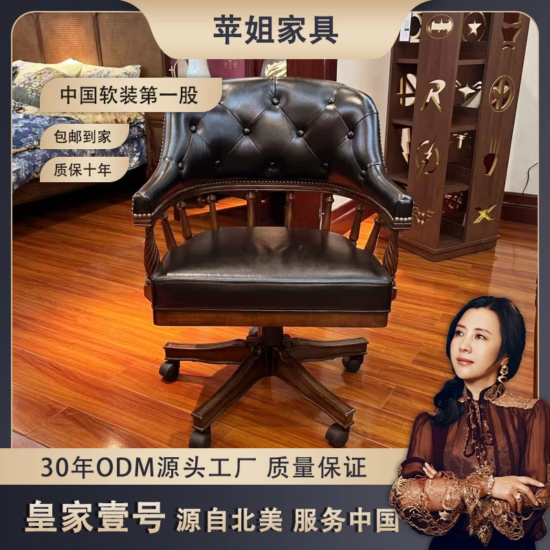 【皇家壹号】美式复古客厅卧室阳台家用休闲椅书椅办公椅老板椅JDW