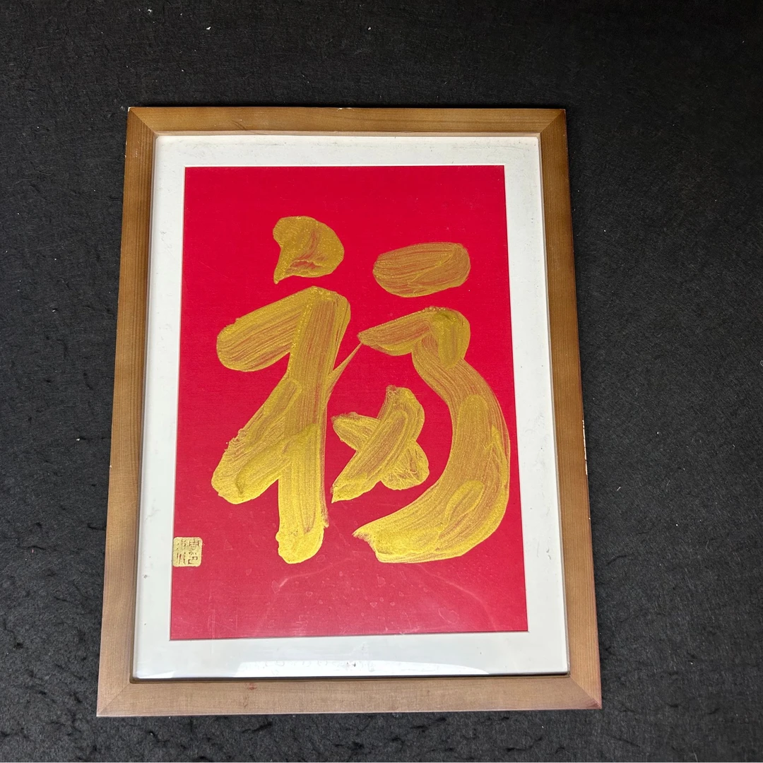 新年客厅书房摆件