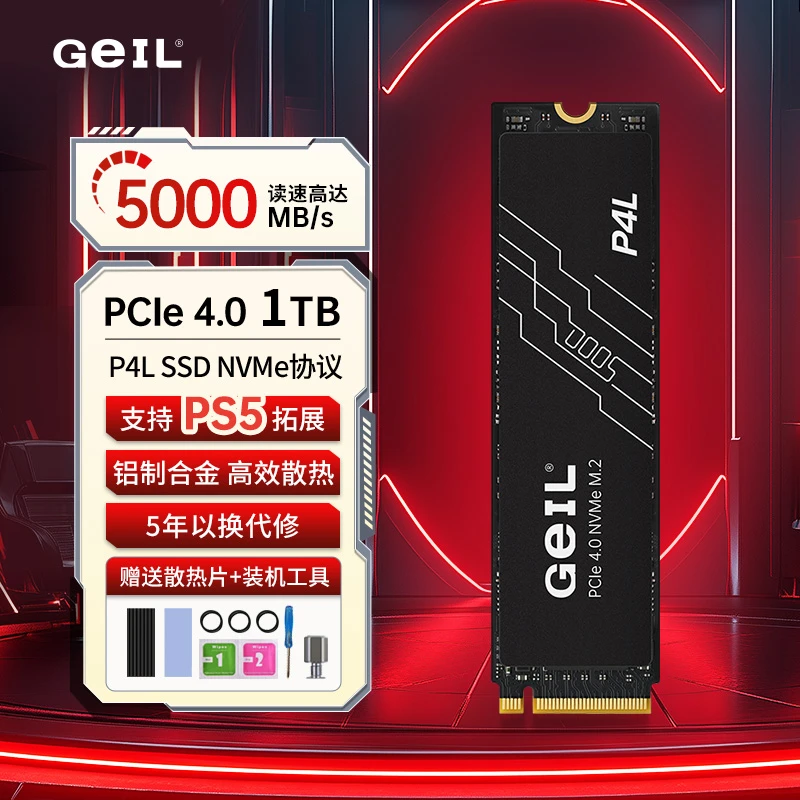 Geil/金邦P4L 512G 1T台式笔记本PS5游戏SSD固态硬盘高速m2接口