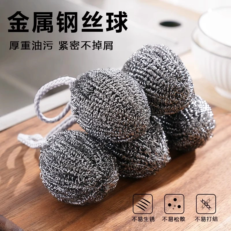 钢丝球自带挂绳不锈钢清洁球不掉丝不生锈家用厨房刷铁锅洗碗好物