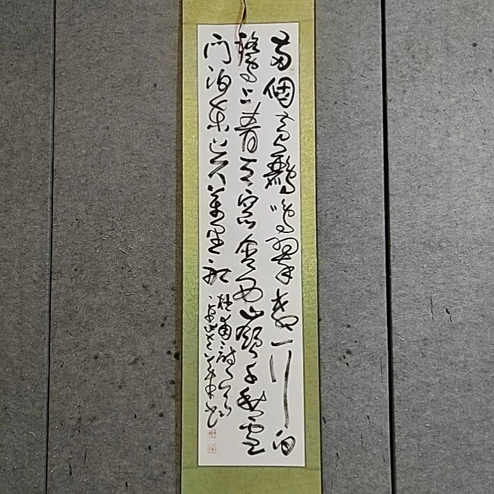 书法宋秉民。176X42。杜甫。两个黄鹂鸣翠柳
