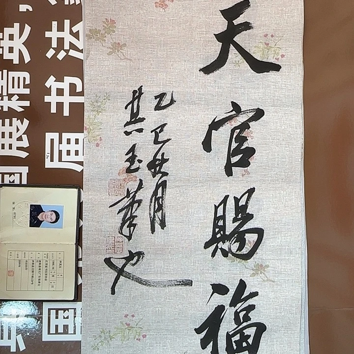 书法书法作品多次获奖