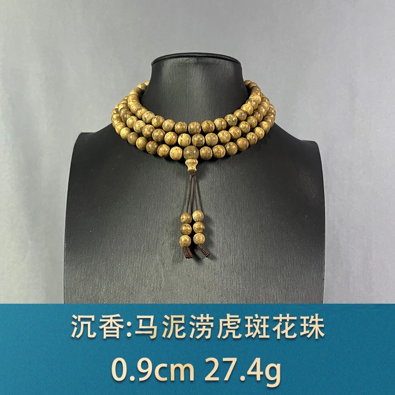 78547 马泥涝虎斑花珠 沉香