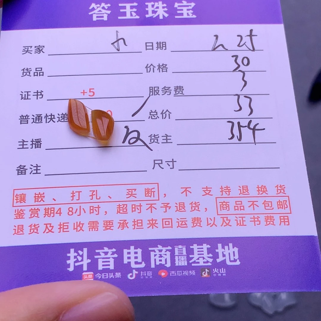 翡翠挂件未镶嵌小*