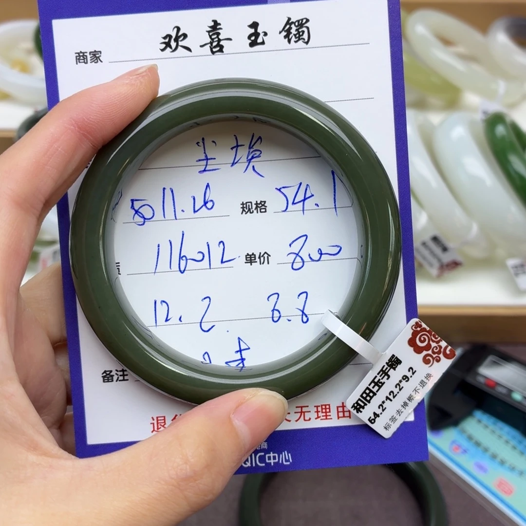 尘***埃和田玉未镶嵌手镯