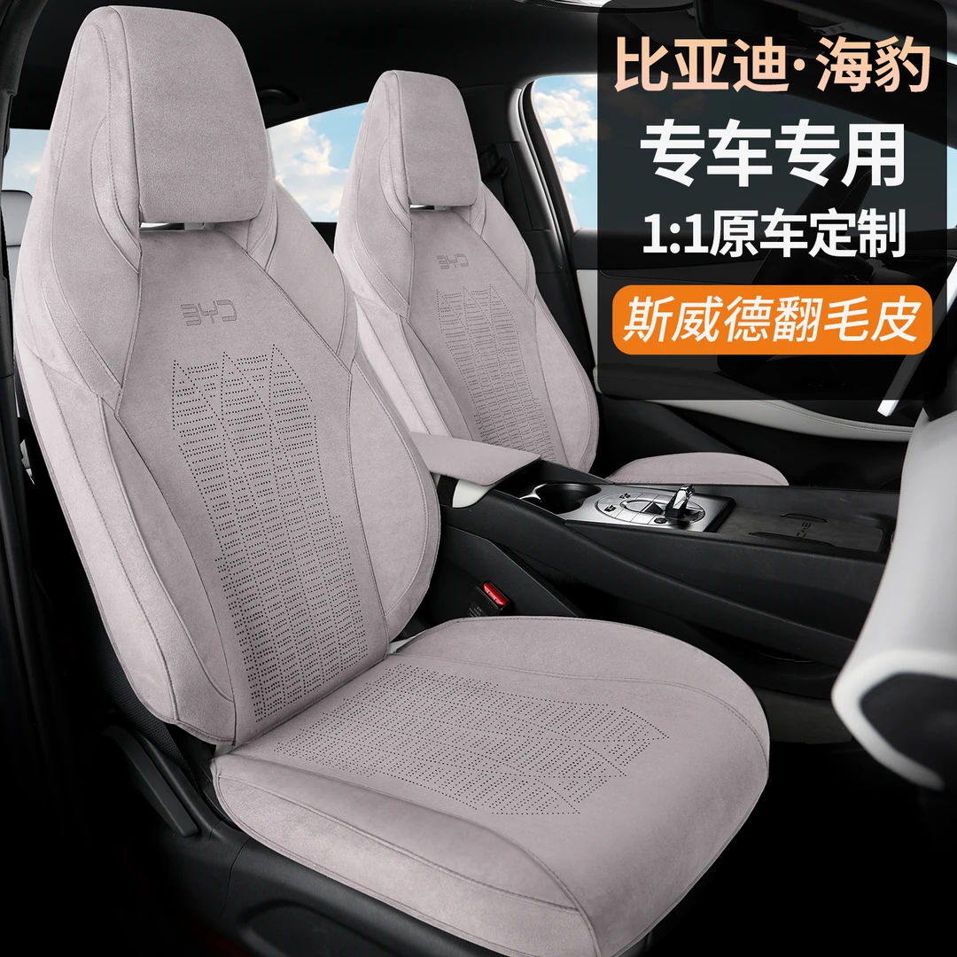 比亚迪海豹06专车专用座套汽车坐垫