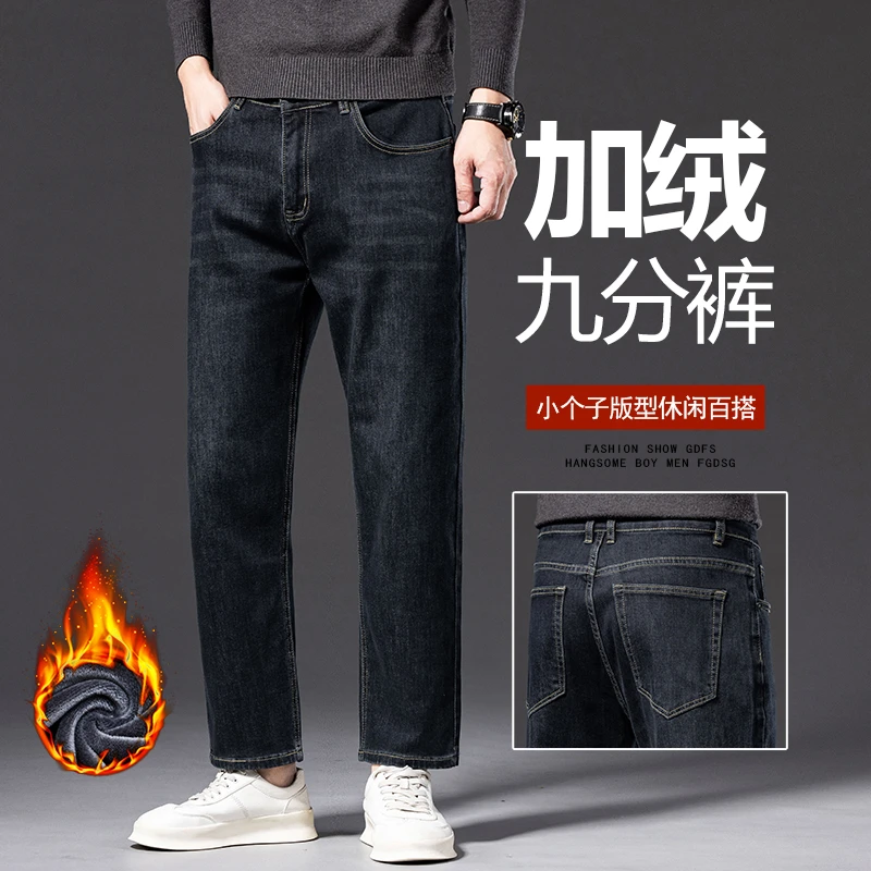 香港九分牛仔裤男士秋冬款宽松直筒男裤2025新款中年休闲裤9分