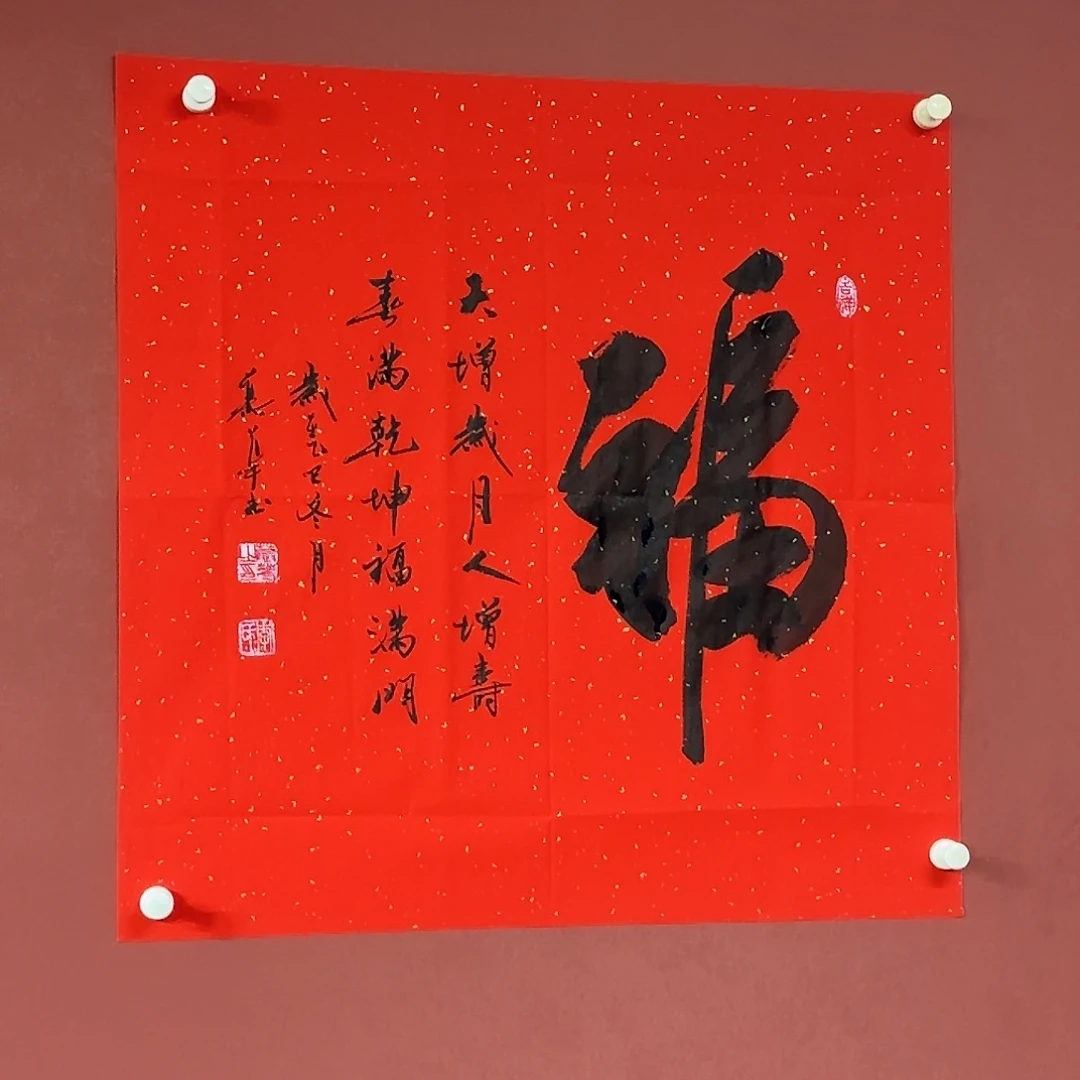 书法直播书法作品