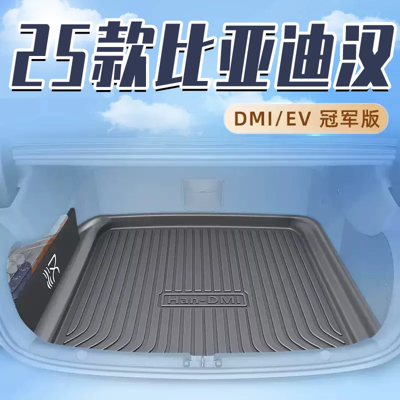 2025款比亚迪汉DMI专用TPE后备箱垫尾24EV汽车用品大全冠军版25新