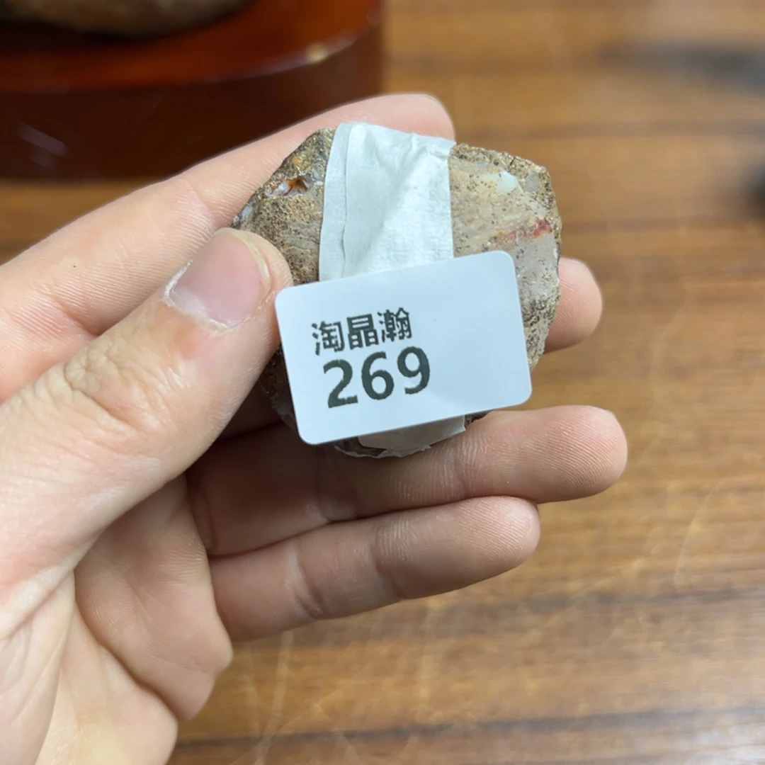 玛瑙/玉髓珠宝奇石未镶嵌