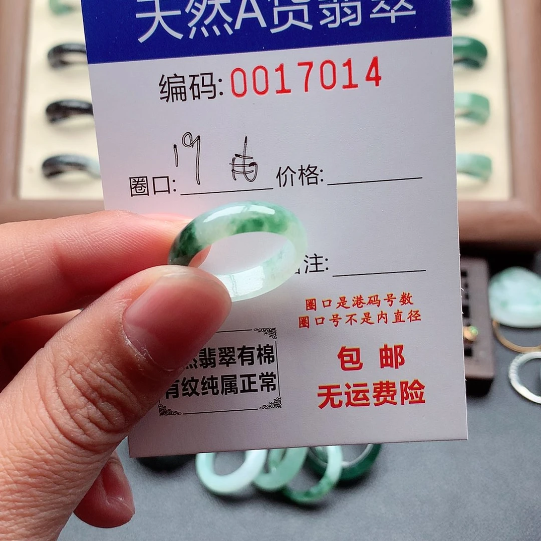 翡翠未镶嵌戒指天然