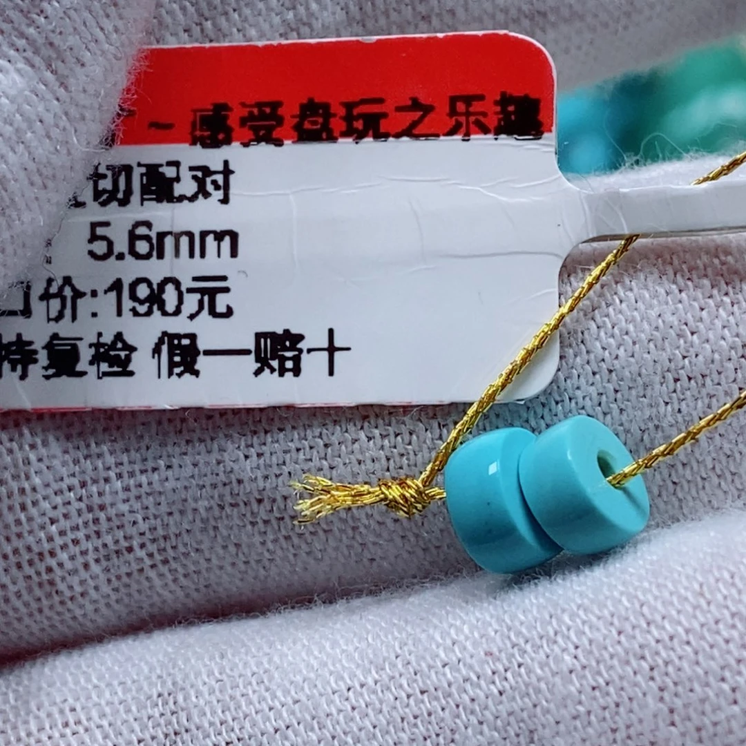 未镶嵌绿松石珠宝奇石三****