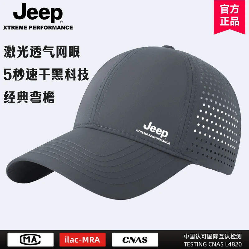 JEEP吉普帽子男夏季透气防晒太阳帽速干棒球帽户外旅游遮阳鸭舌帽