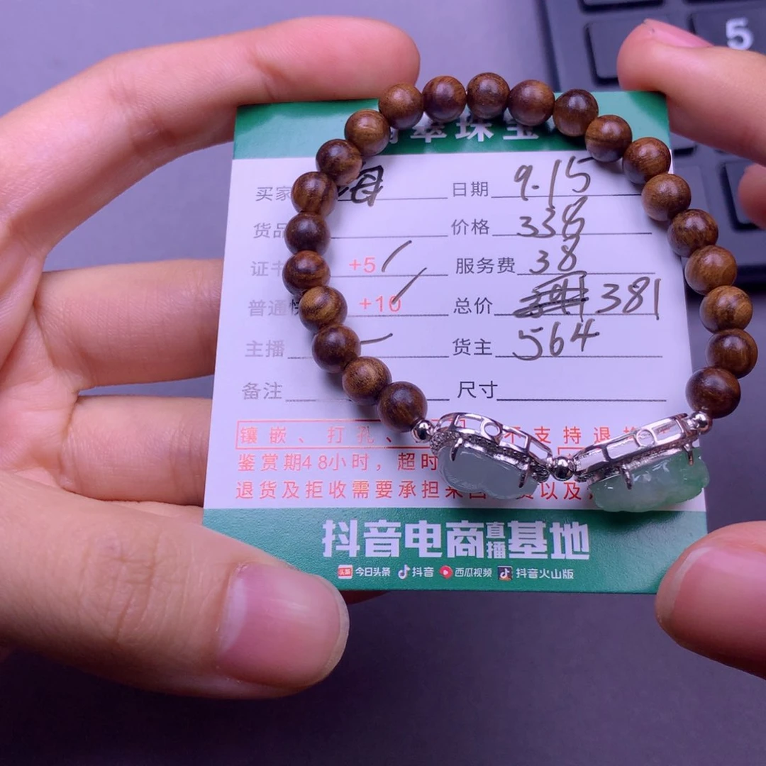 银S925镶嵌挂件翡翠海*