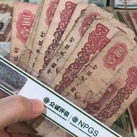 10张退市旧票福利品拖拉机一元开裂