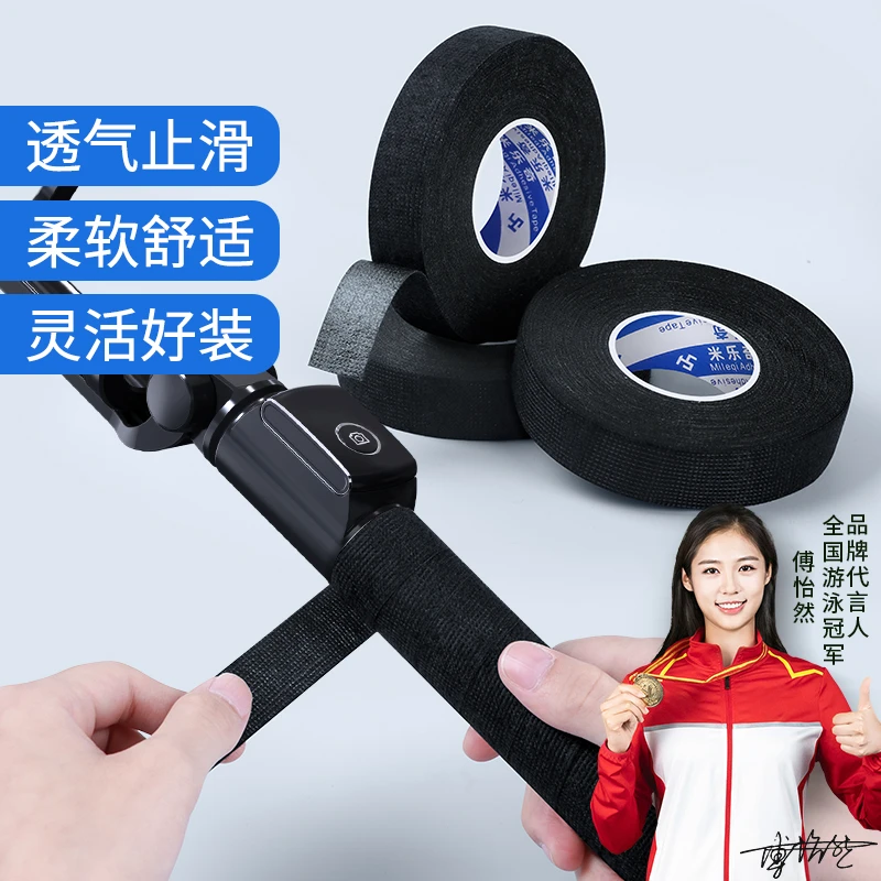 绒布胶带缠绕防滑吸汗羽毛球拍钓鱼竿台球杆多功能床板减震隔音用