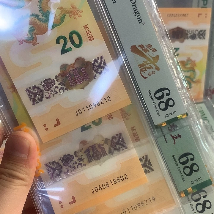 塑料龙钞朦胧号随机一张