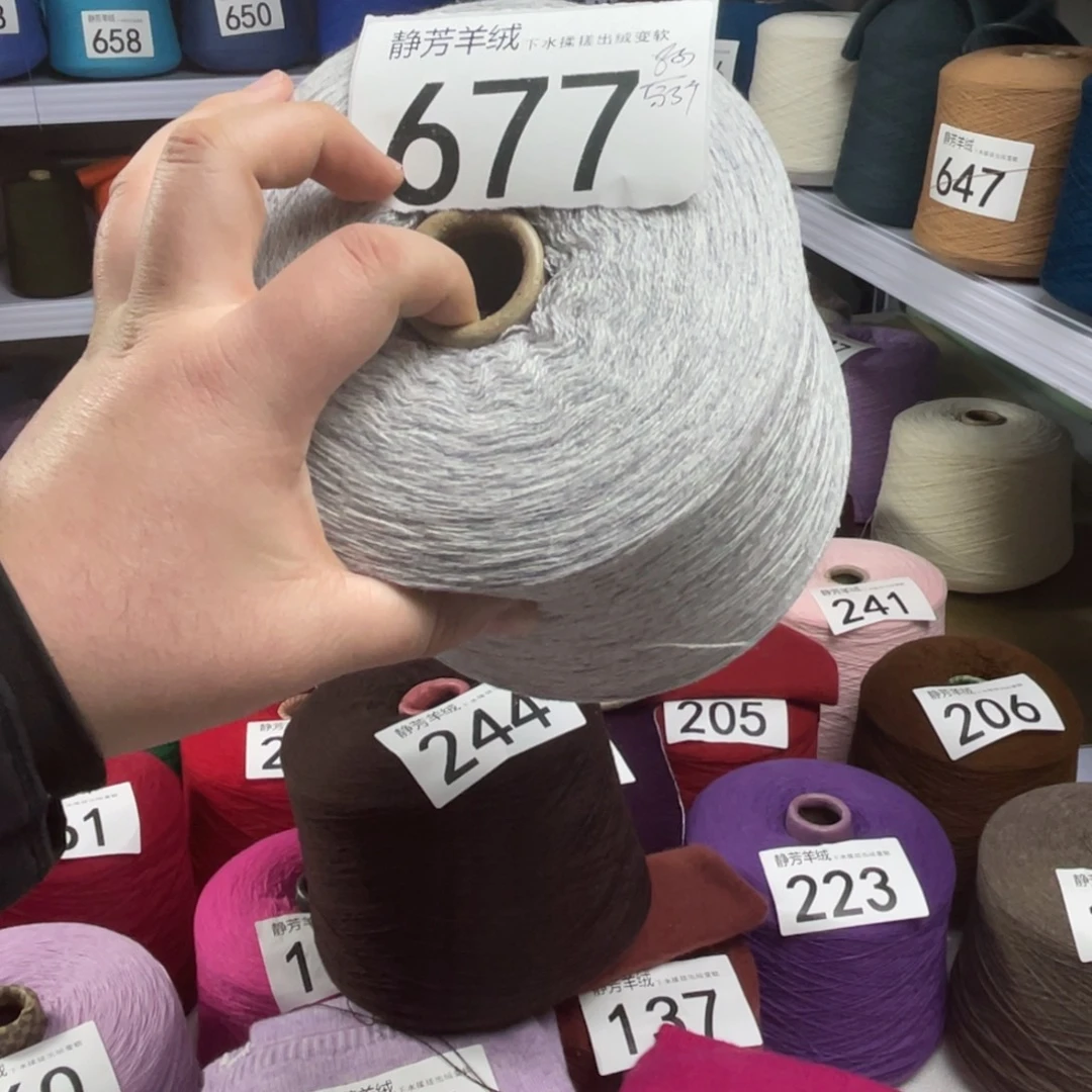 羊绒677白灰色八两
