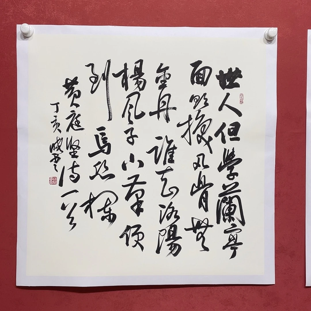 书法世人直播大漏11111