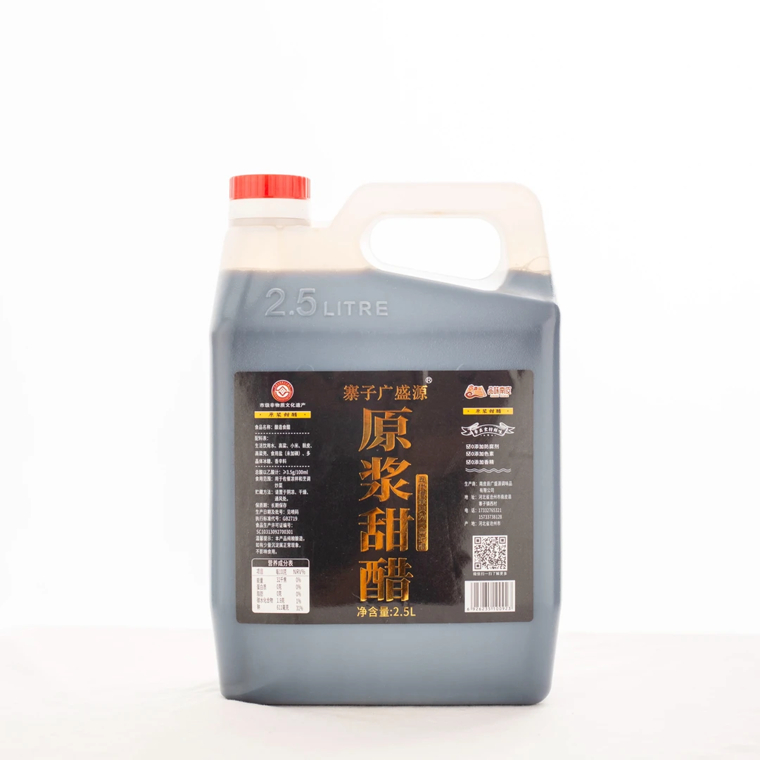 寨子广盛源原浆甜醋纯粮酿造3.5度酸沧州火锅鸡非遗蘸料