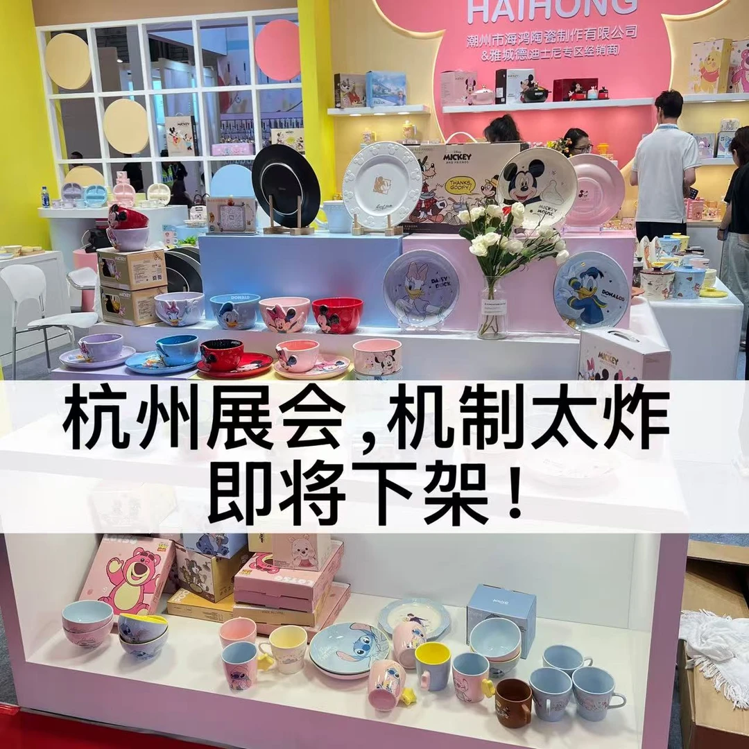 【展会新品破价】临时链接!爱心小熊马克杯!