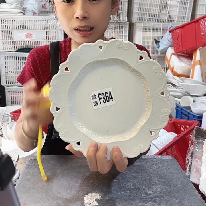 盘微瑕产品……364四个