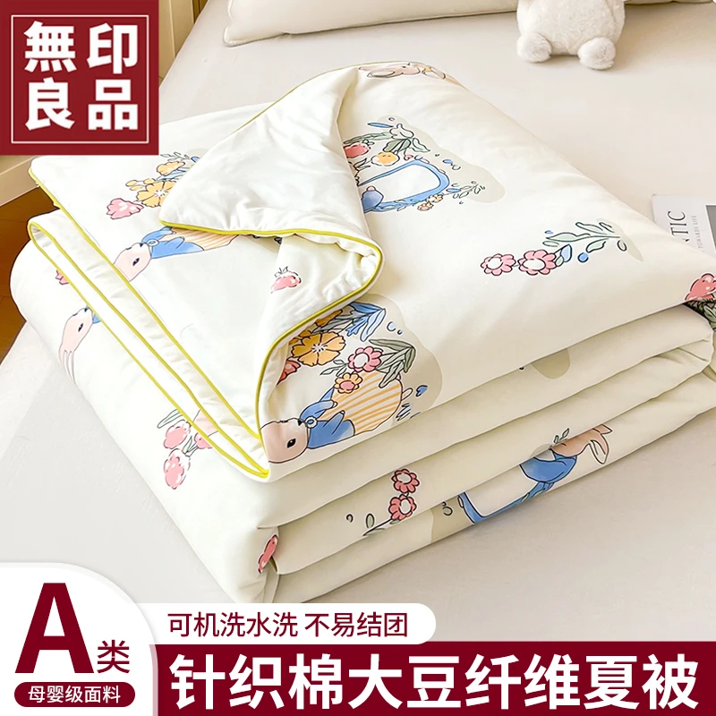 無印良品针织棉大豆纤维夏凉被2025新款可机洗儿童单人薄空调被子