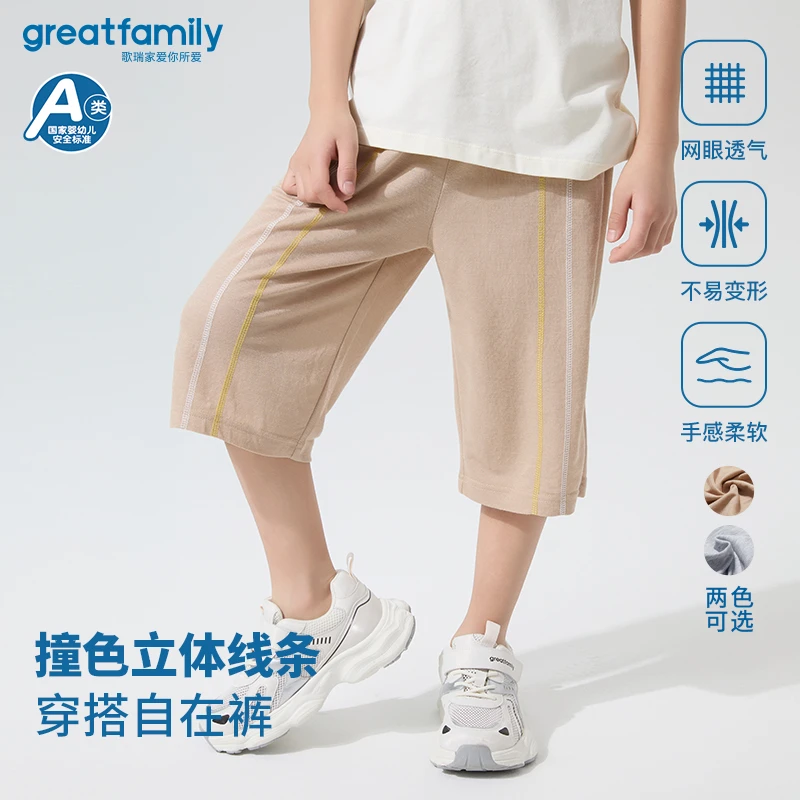 儿童裤子小童中大童装2025夏季新款网眼透气休闲裤短裤A类乐友
