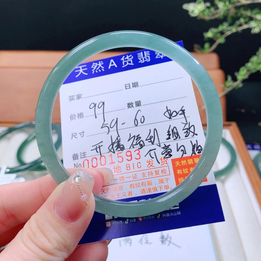 翡翠手镯未镶嵌天然