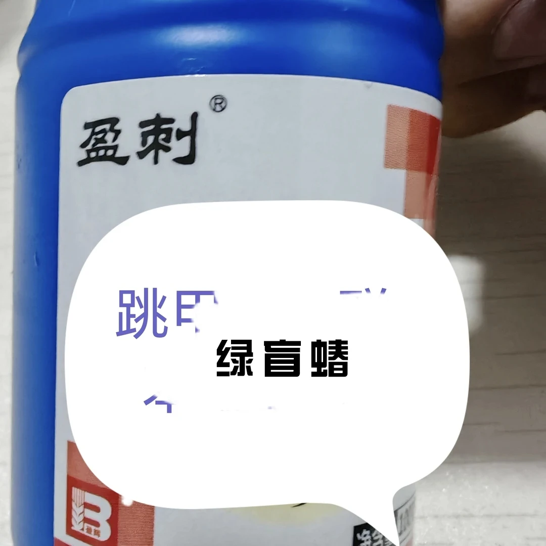 盈刺叶面肥，满2瓶包邮100克兑水500斤水