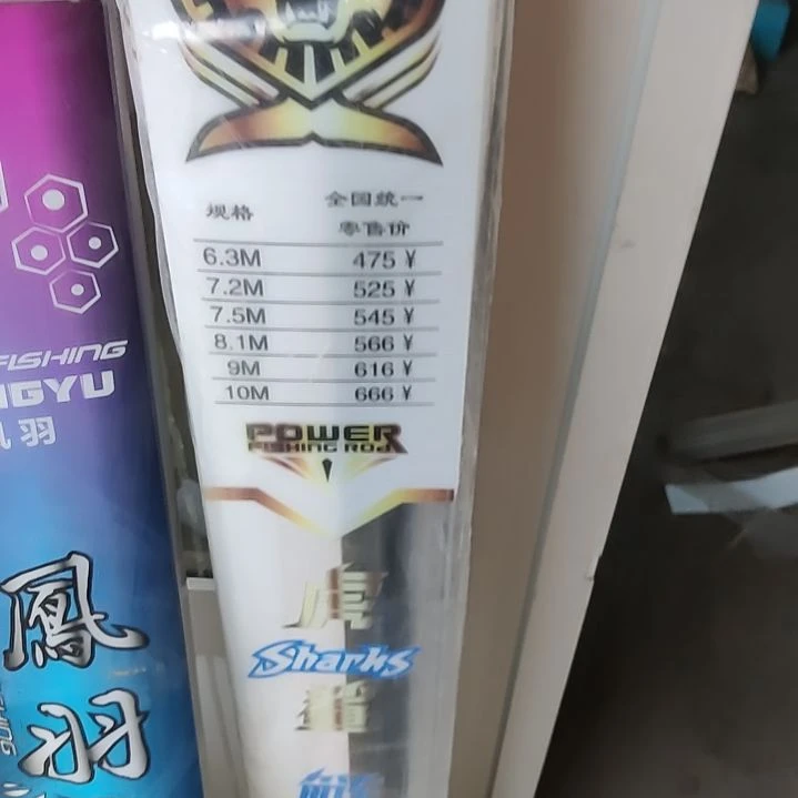 匹派虎鲨鲢鳙10米