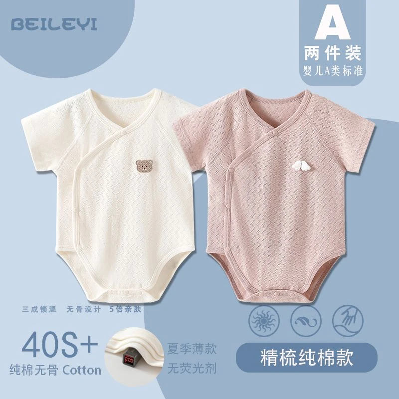 婴幼儿夏款包屁衣纯棉A类连体衣男女宝宝薄款三角连身衣透气睡衣
