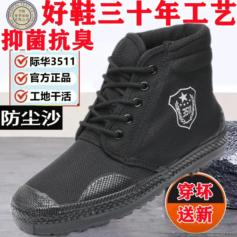 解放鞋春夏男女户外劳保胶鞋高帮鞋劳动鞋耐磨防滑防臭劳动工装鞋
