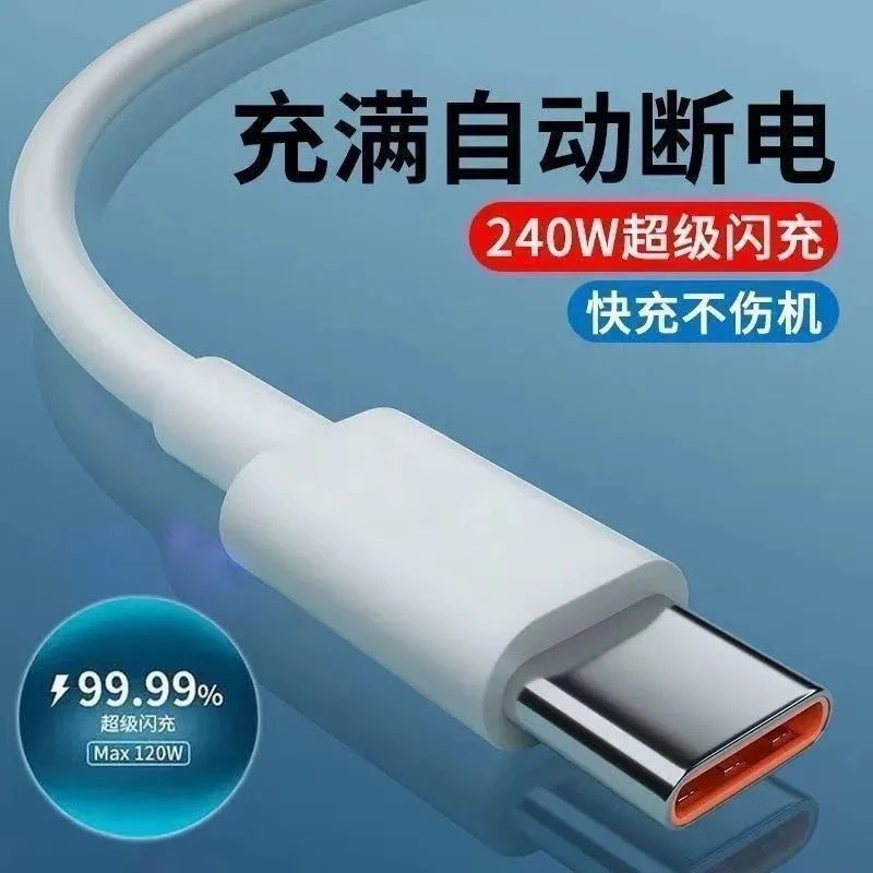 Typec6A闪充橙色胶芯66W充电线适用华为/荣耀/小米/oppo/vivo手机