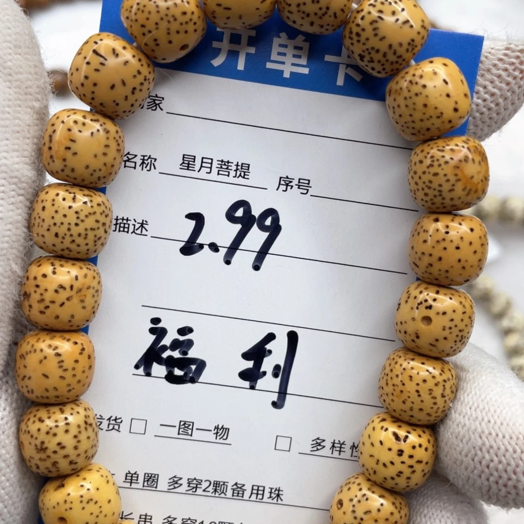 星月菩提吊坠原生态海南鸡油黄