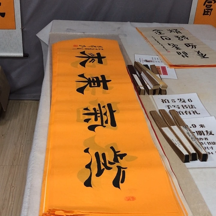 书法满5幅免费赠送一幅