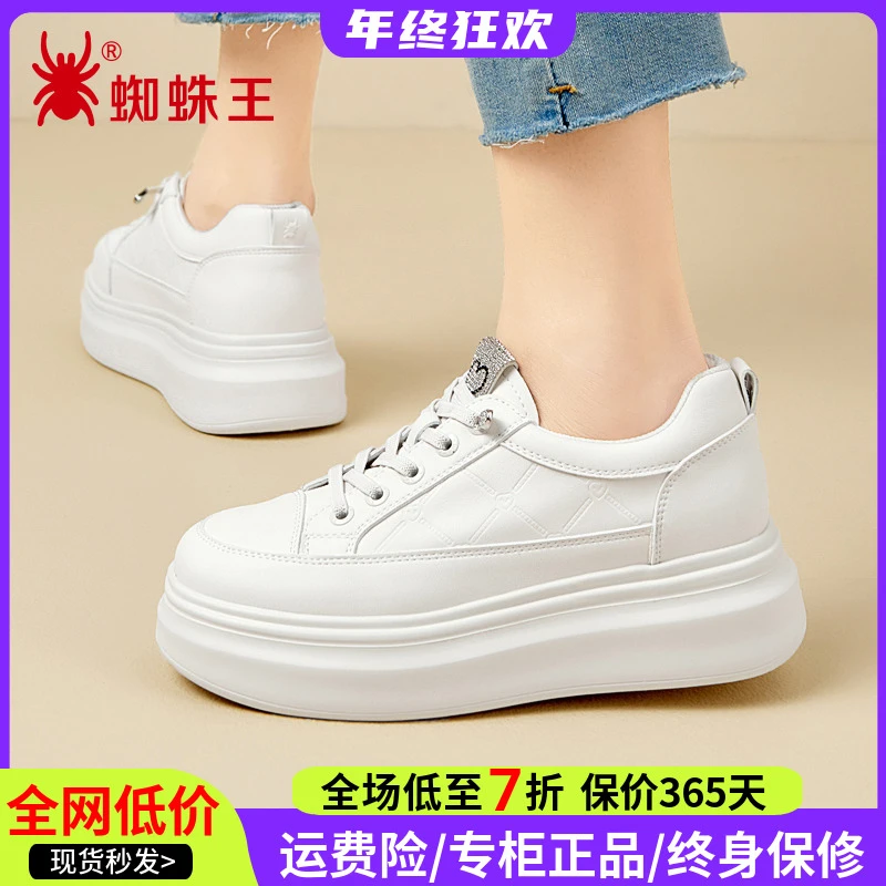 蜘蛛王品牌小白鞋官方正品女2025新款秋季百搭厚底真皮板鞋23F015