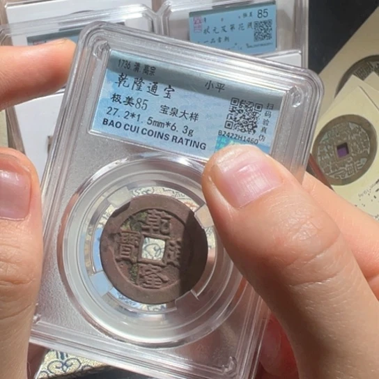 铜用*军乾隆1460南城888888888888